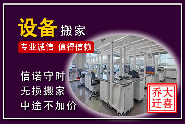 萧山仪器设备搬运